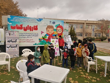 کاروان کتاب  آبان 1400 هفته کتاب و کتابخوانی